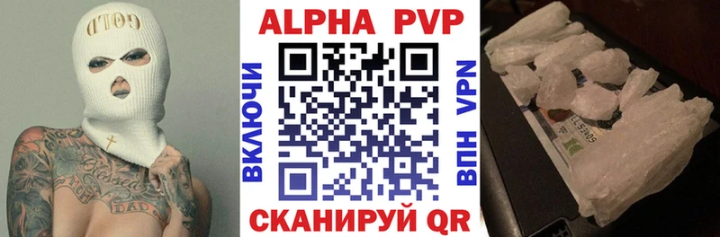 A-PVP VHQ  Боровск 