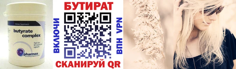 БУТИРАТ GHB  Боровск 