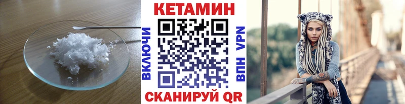 магазин Боровск Кетамин ketamine