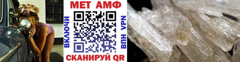 МЕТАМФЕТАМИН Methamphetamine  Боровск 